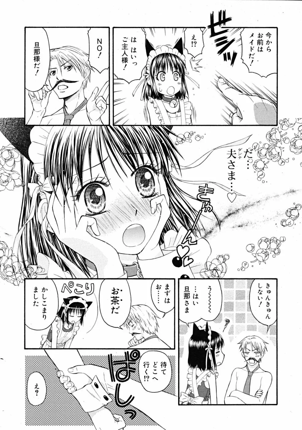 COMIC RiN 2009-02 Page.153