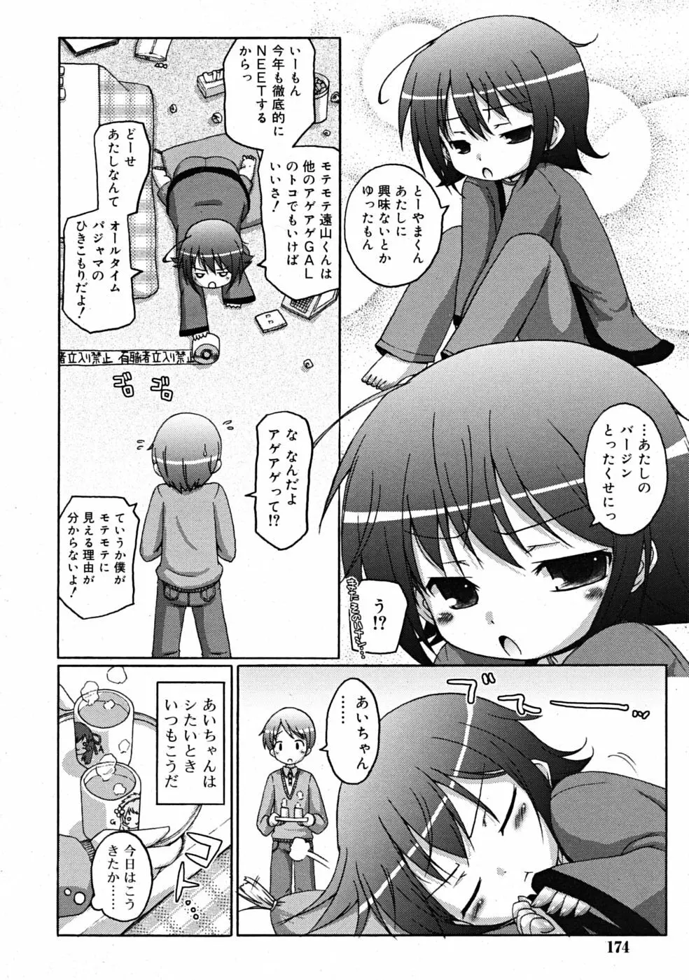 COMIC RiN 2009-02 Page.174