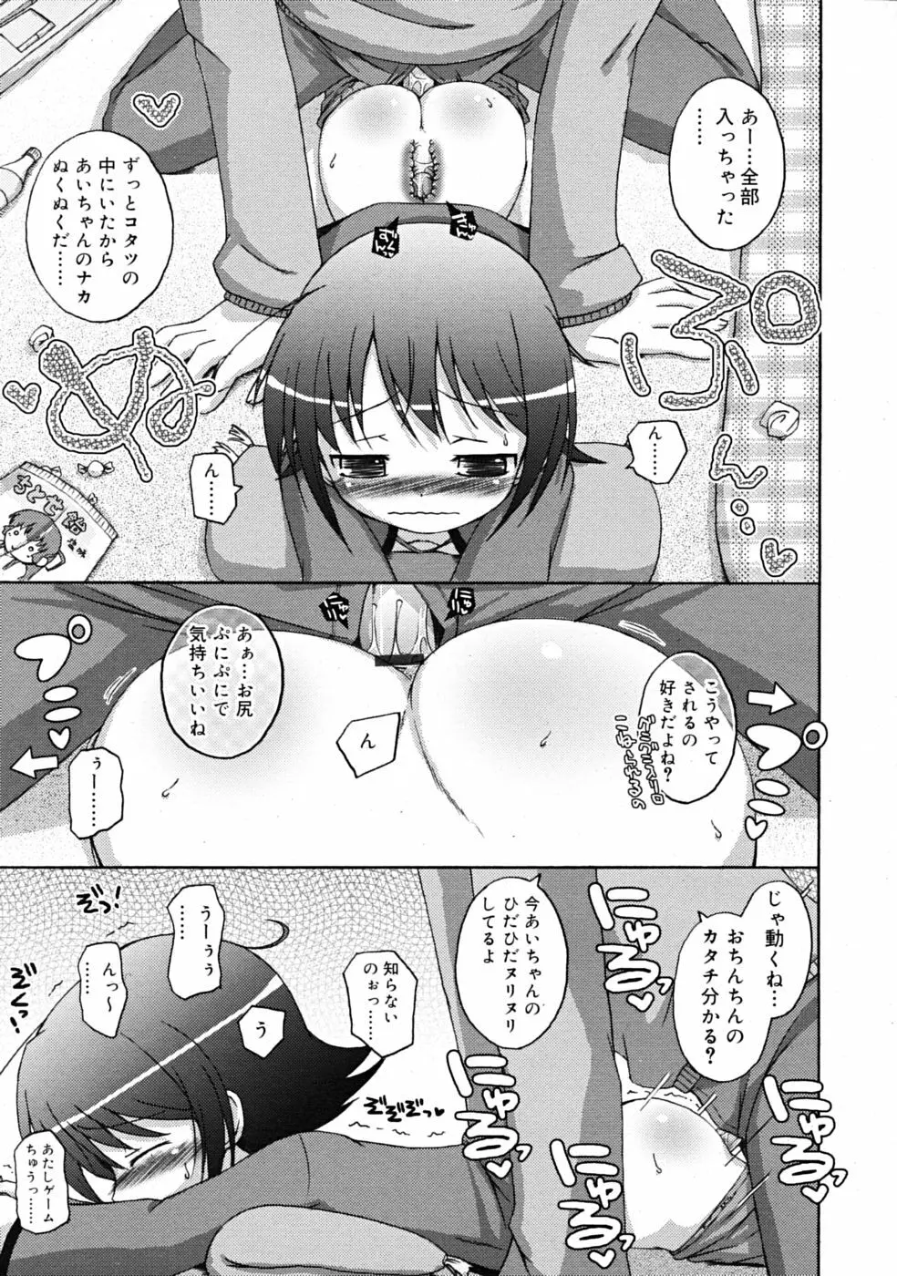 COMIC RiN 2009-02 Page.177