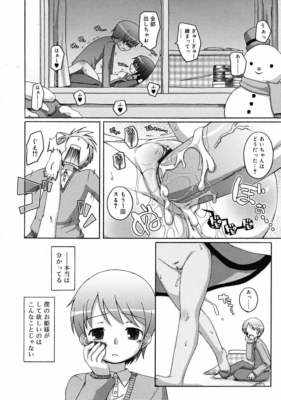 COMIC RiN 2009-02 Page.182