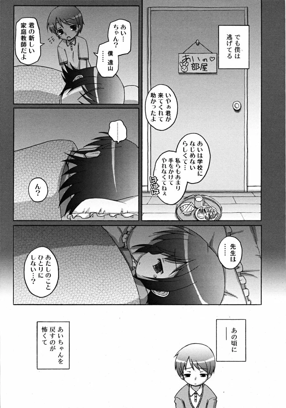 COMIC RiN 2009-02 Page.183