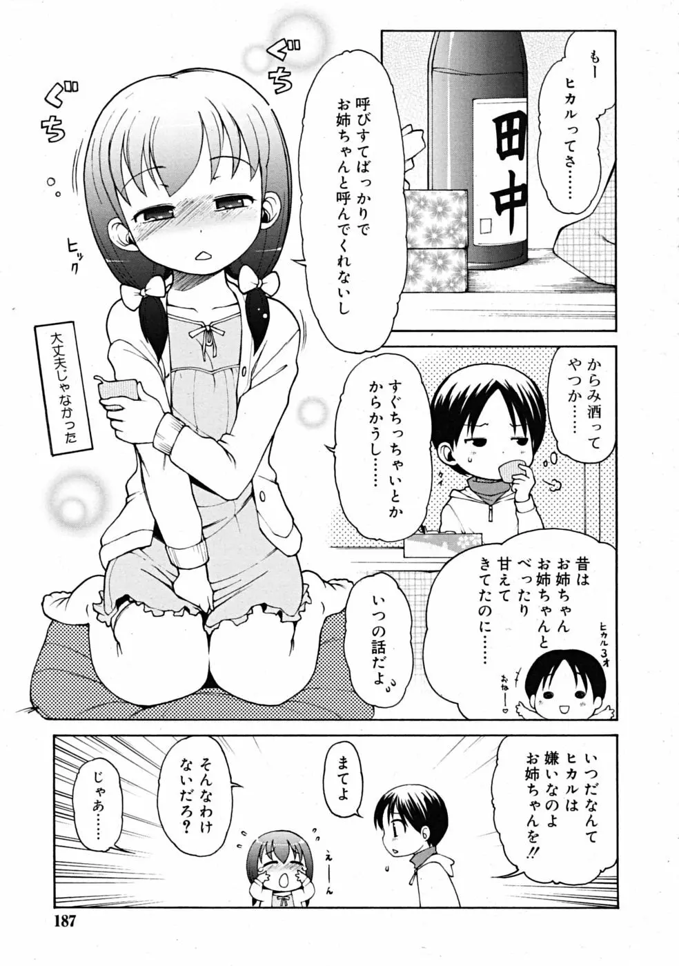 COMIC RiN 2009-02 Page.187