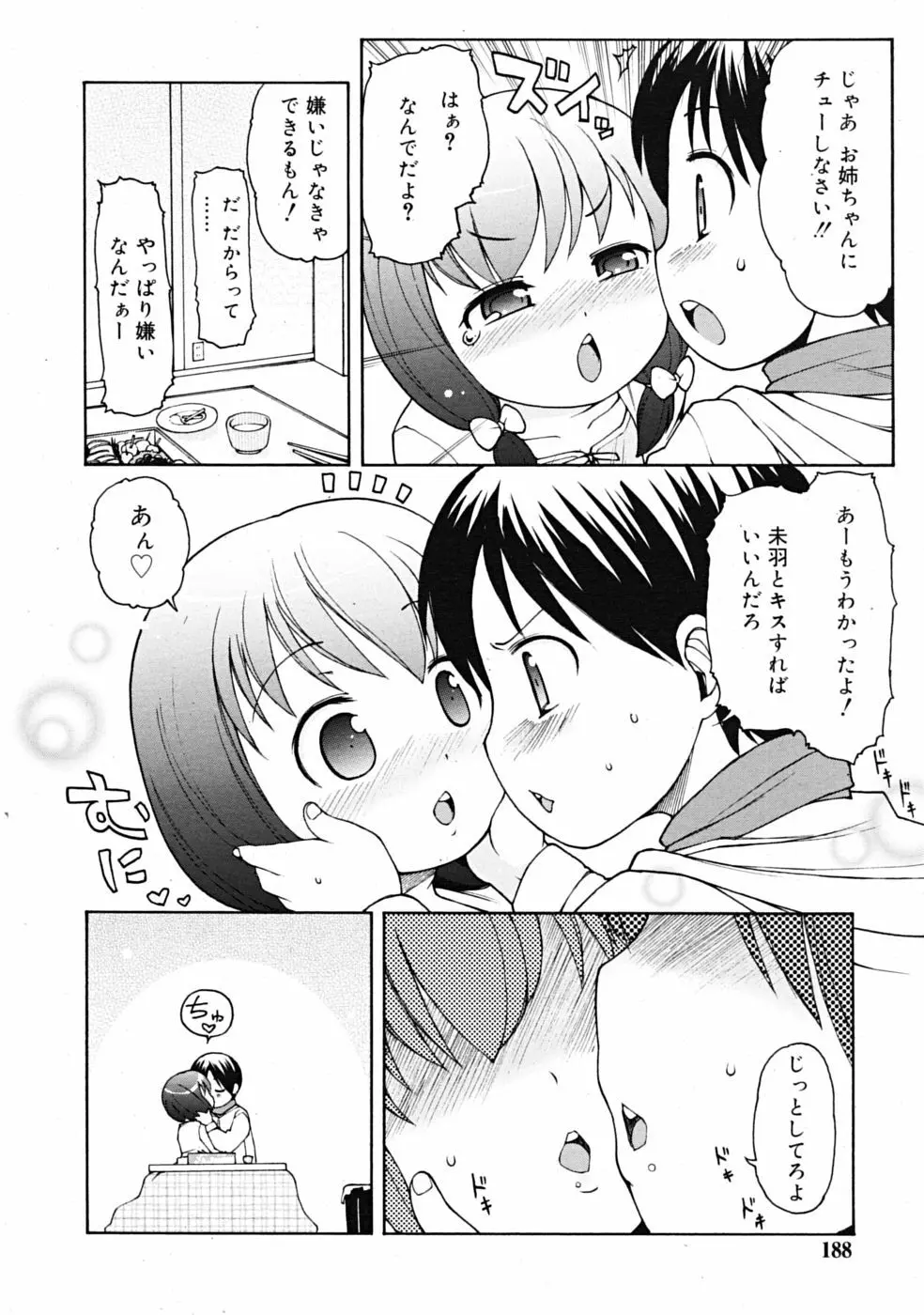 COMIC RiN 2009-02 Page.188