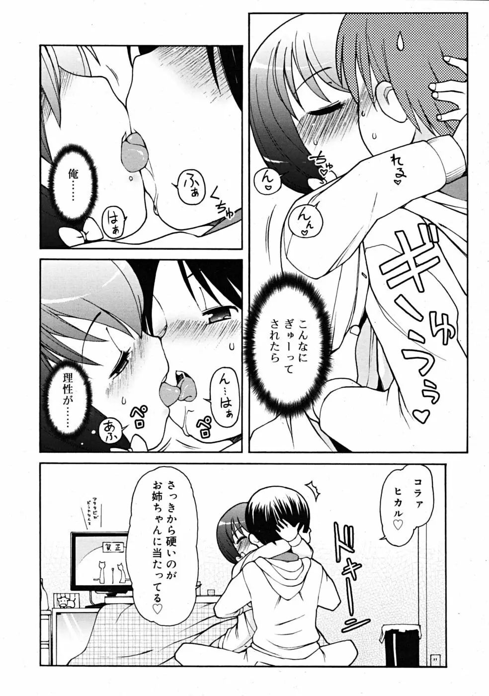 COMIC RiN 2009-02 Page.191