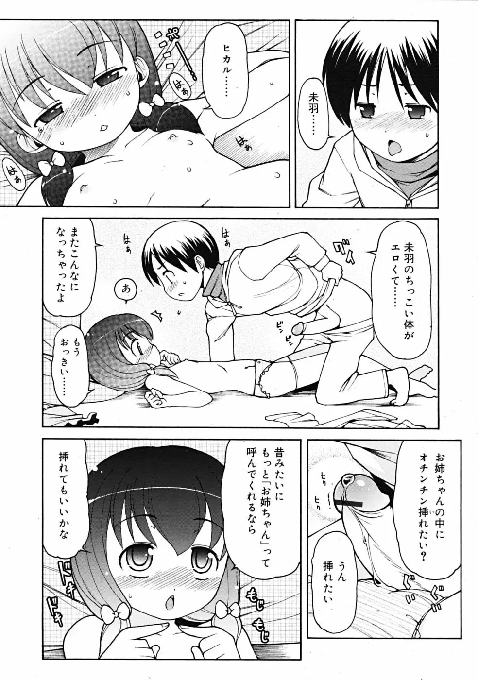 COMIC RiN 2009-02 Page.197