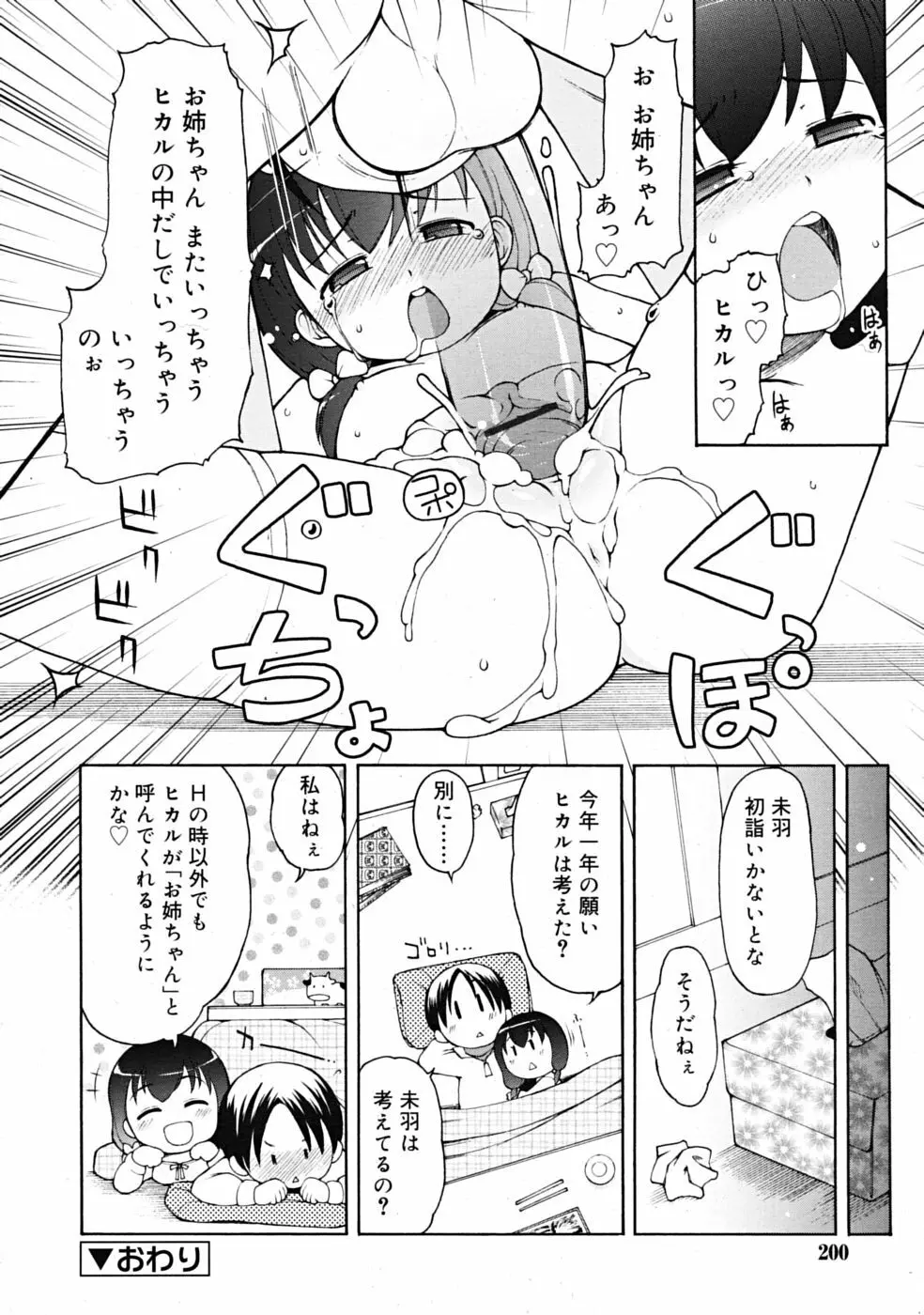 COMIC RiN 2009-02 Page.200