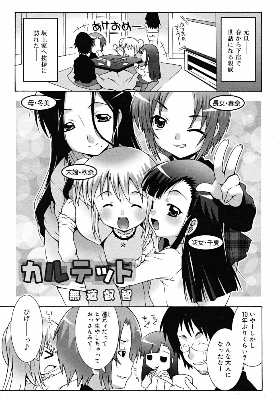 COMIC RiN 2009-02 Page.203