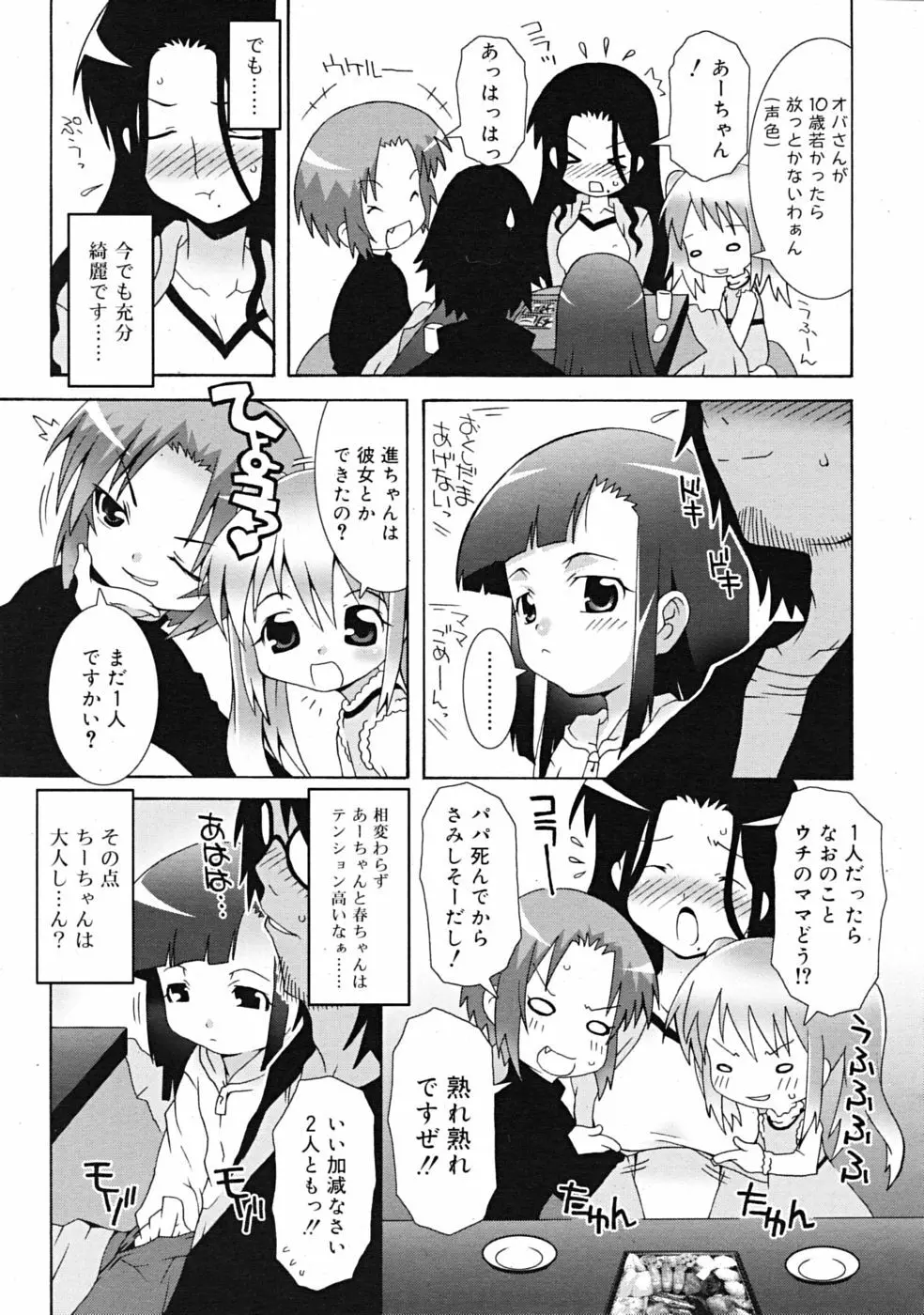 COMIC RiN 2009-02 Page.205