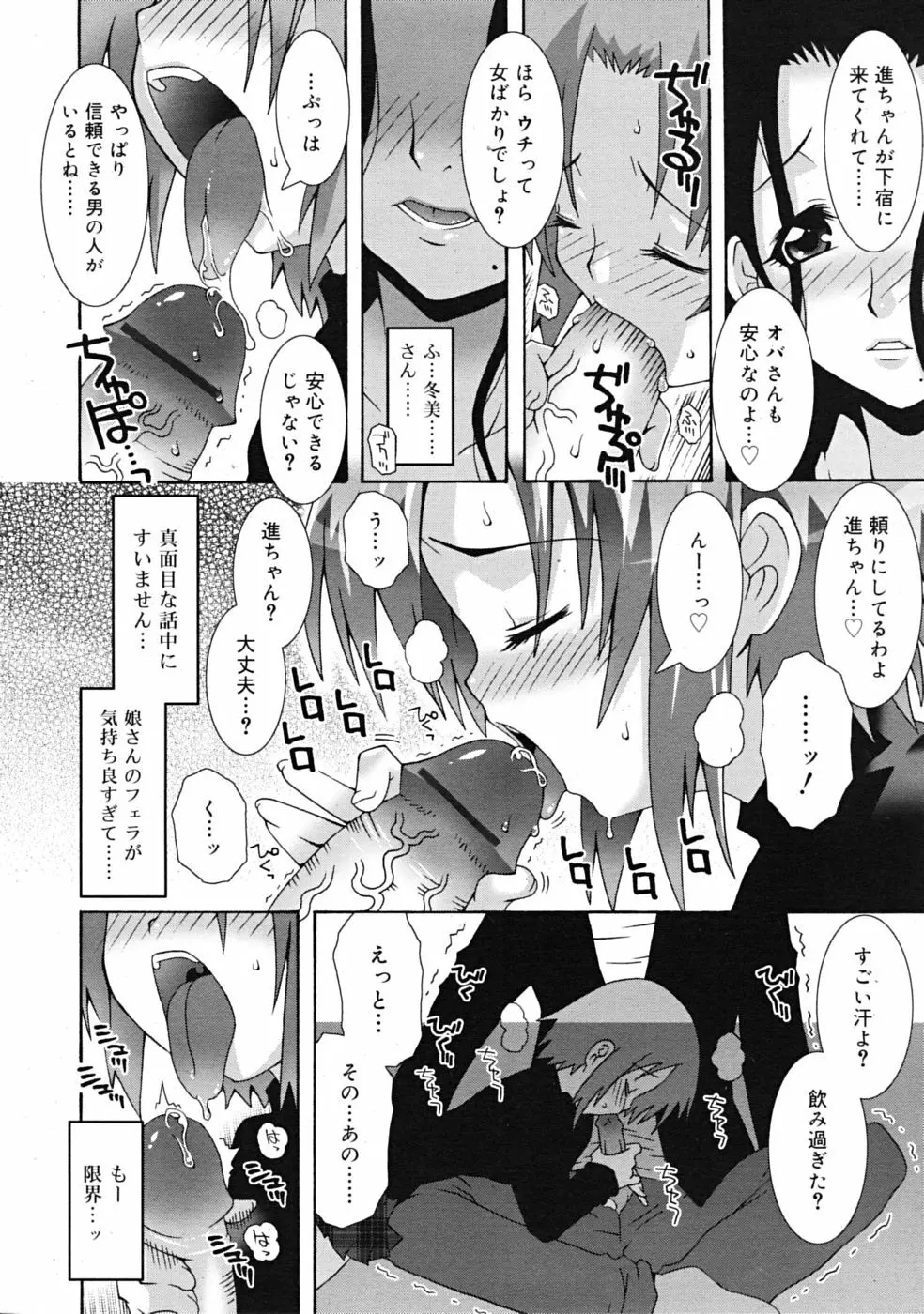 COMIC RiN 2009-02 Page.212