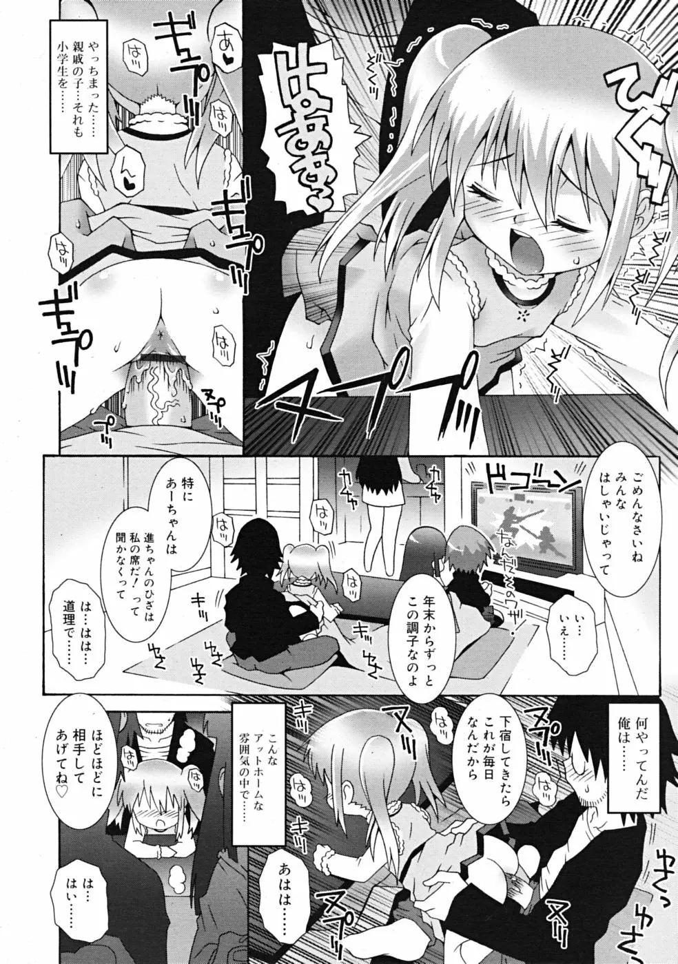 COMIC RiN 2009-02 Page.216