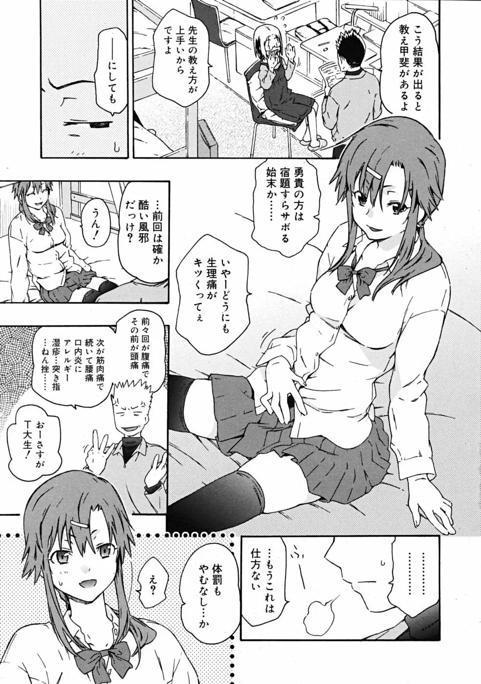 COMIC RiN 2009-02 Page.223