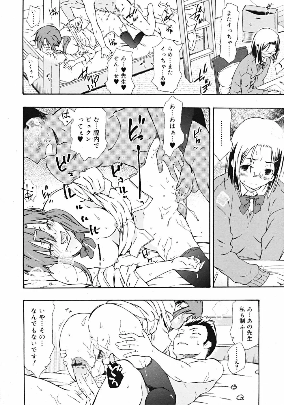 COMIC RiN 2009-02 Page.232