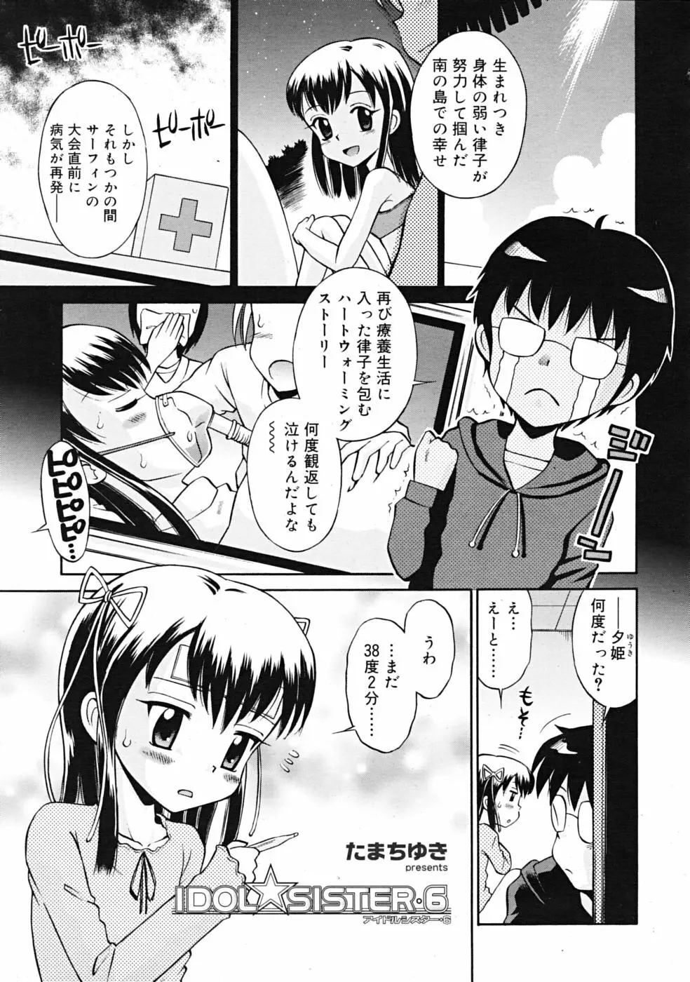 COMIC RiN 2009-02 Page.237