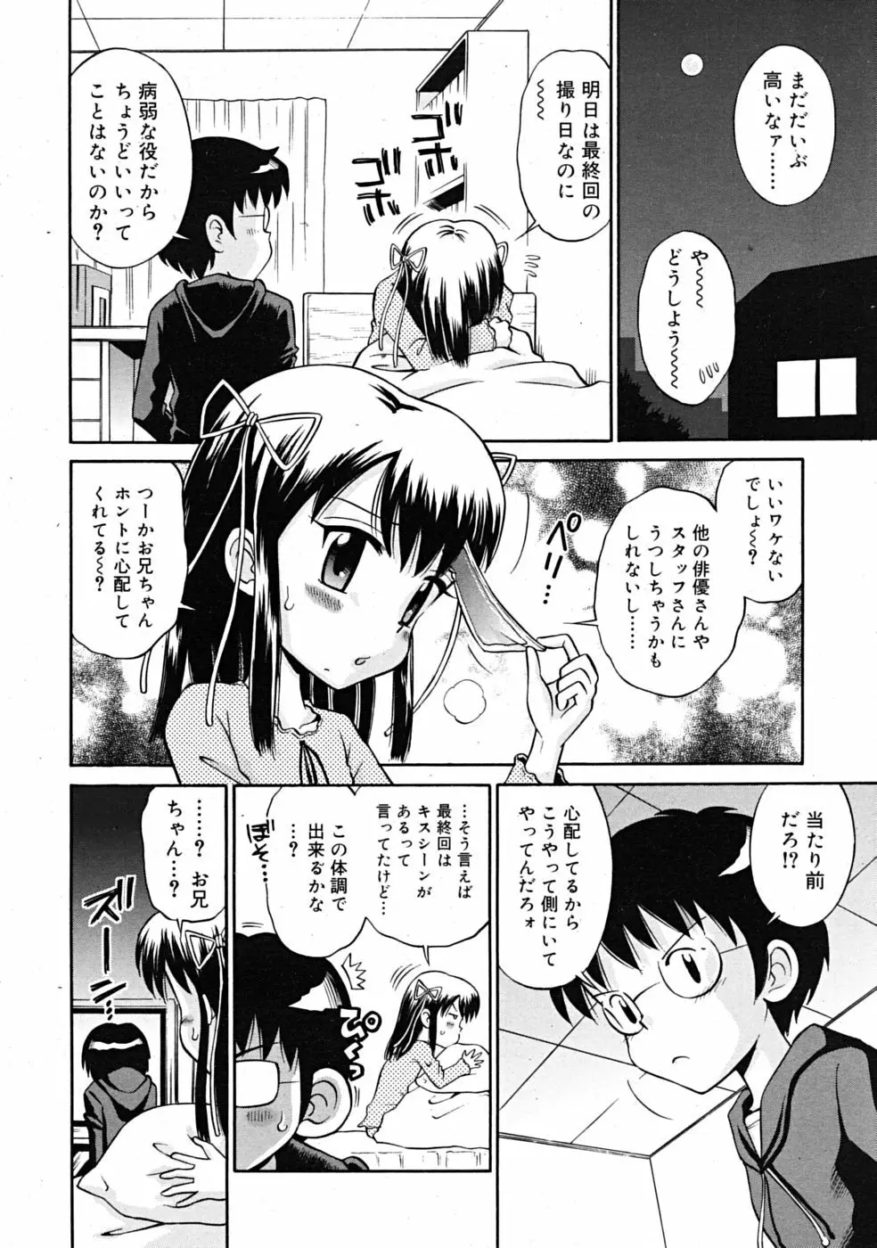 COMIC RiN 2009-02 Page.238