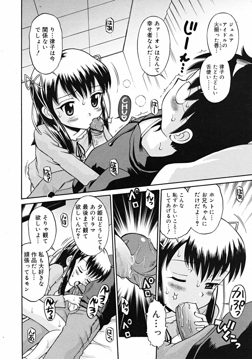 COMIC RiN 2009-02 Page.242