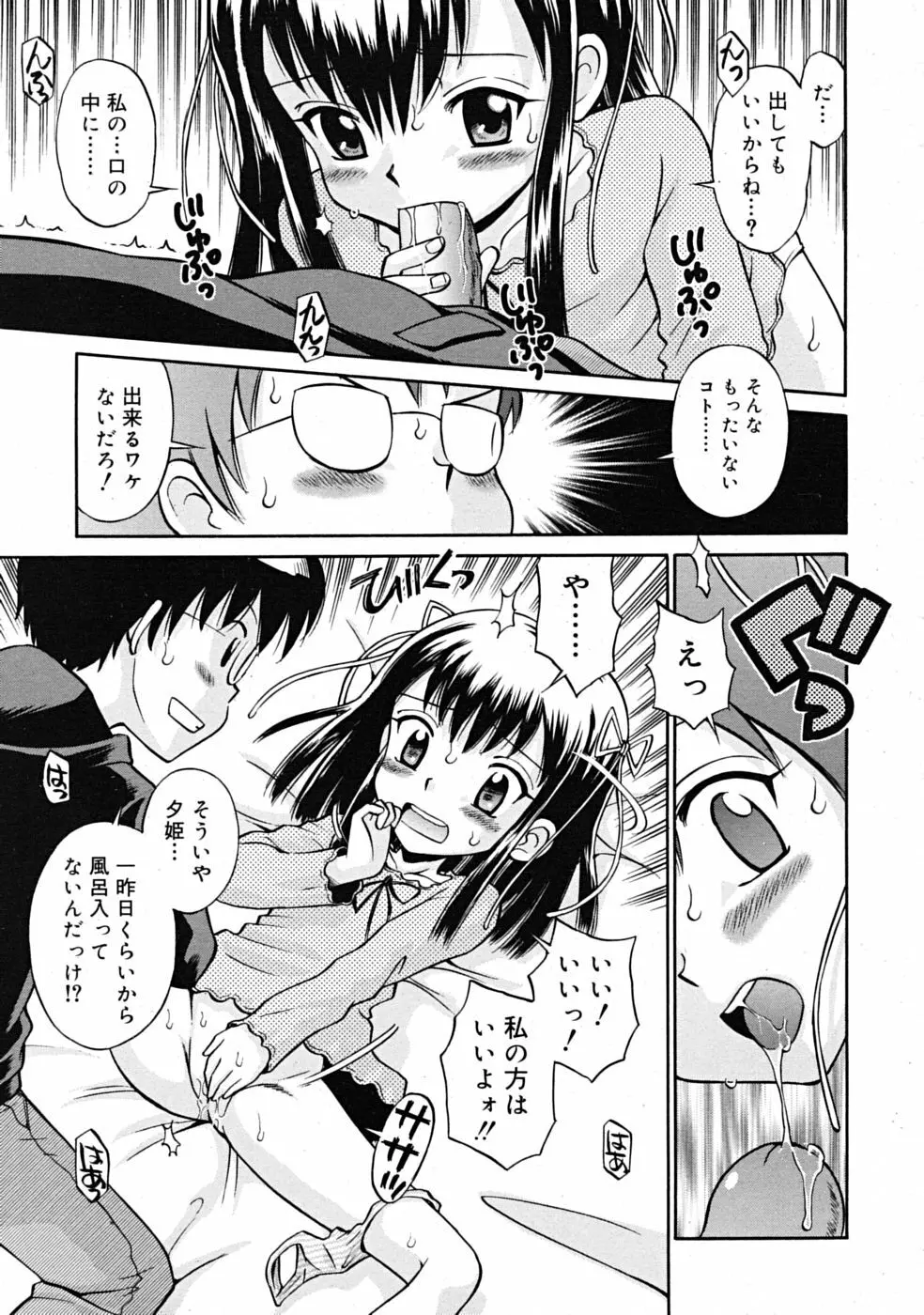 COMIC RiN 2009-02 Page.243