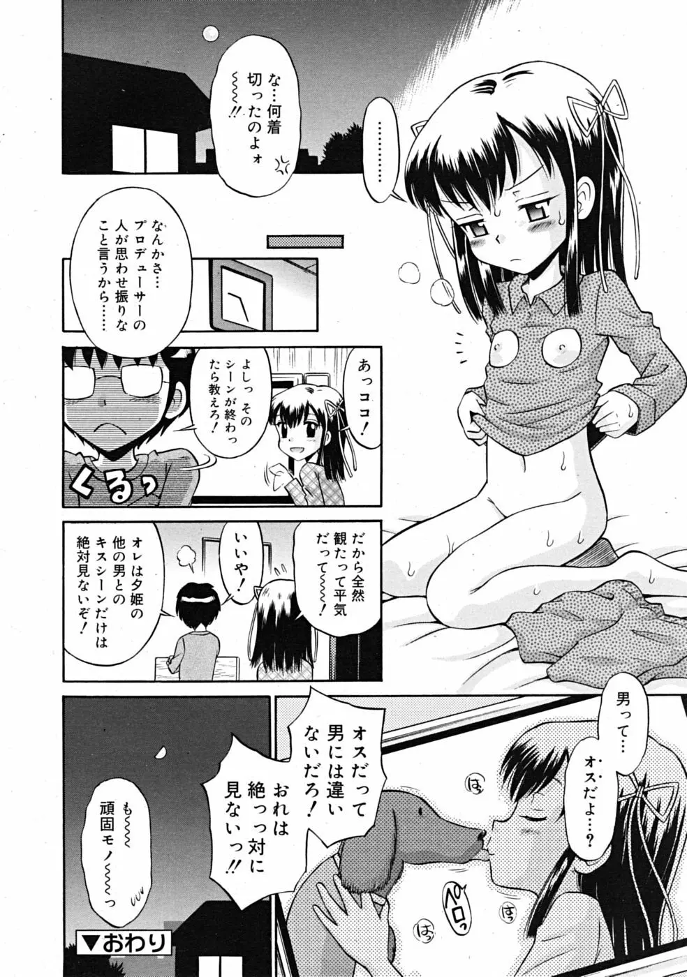 COMIC RiN 2009-02 Page.254