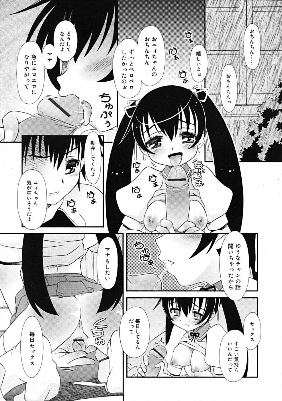 COMIC RiN 2009-02 Page.259