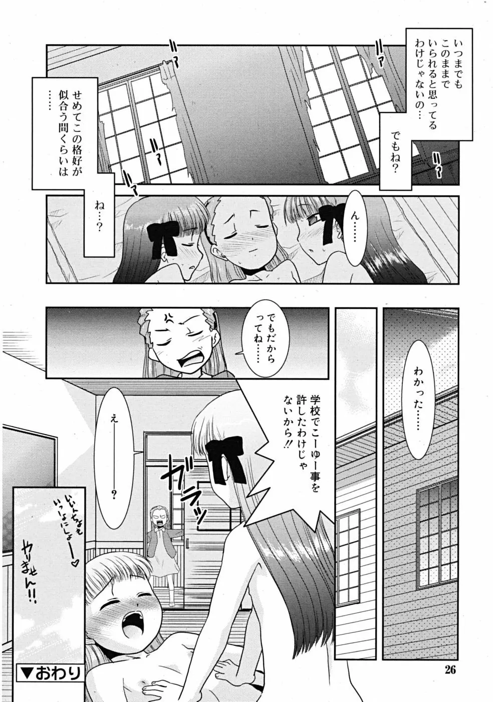 COMIC RiN 2009-02 Page.26