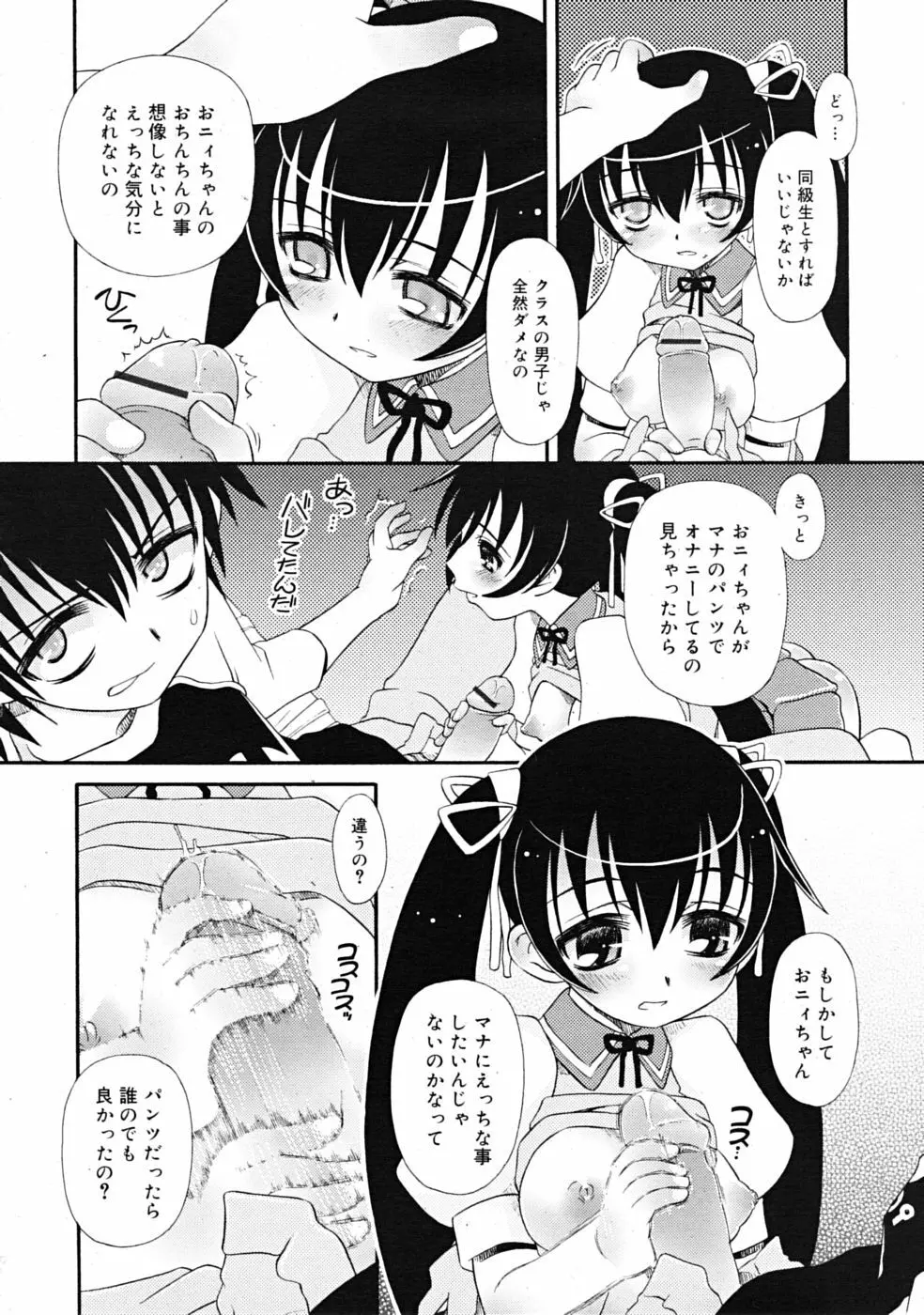 COMIC RiN 2009-02 Page.260