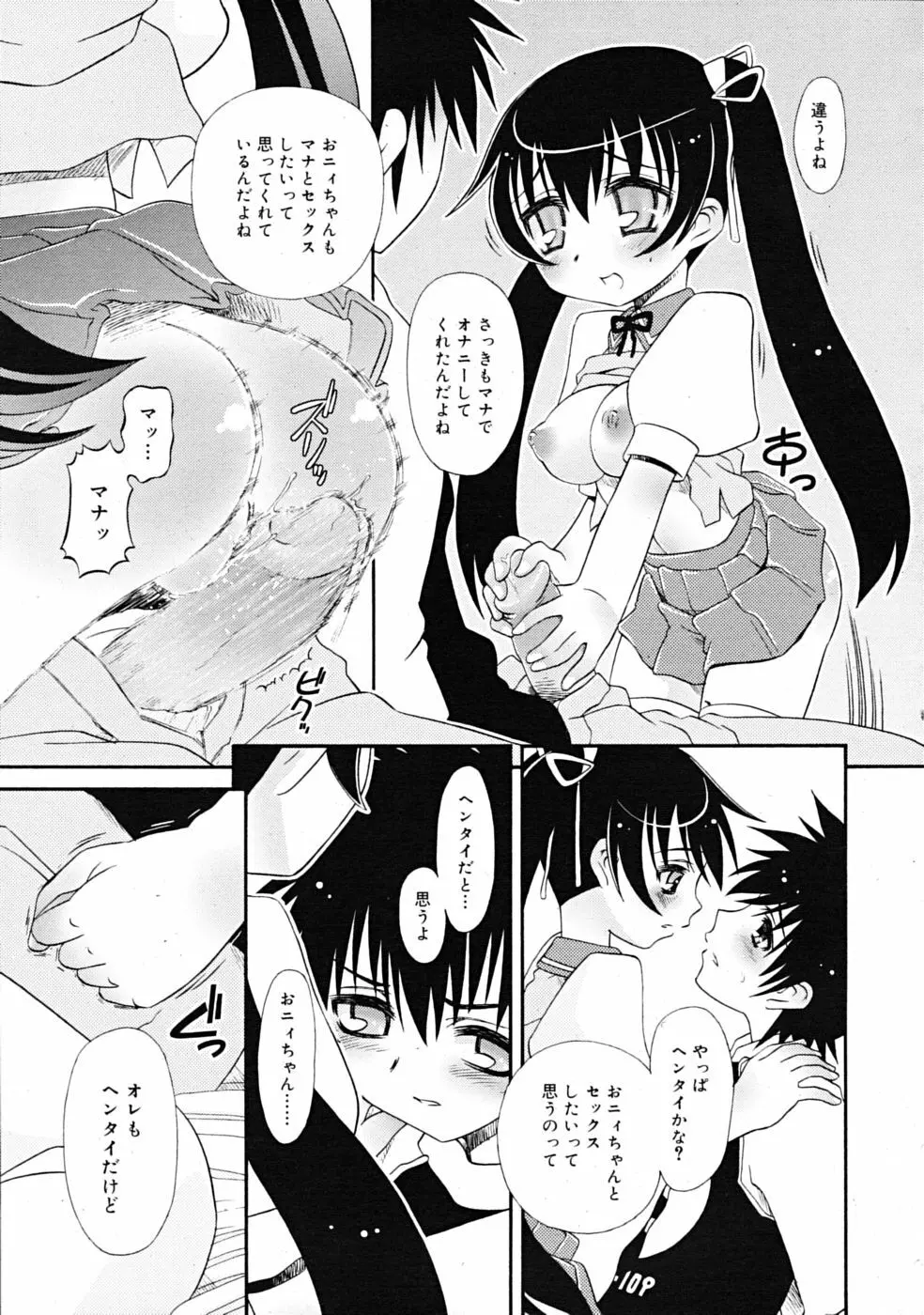 COMIC RiN 2009-02 Page.261