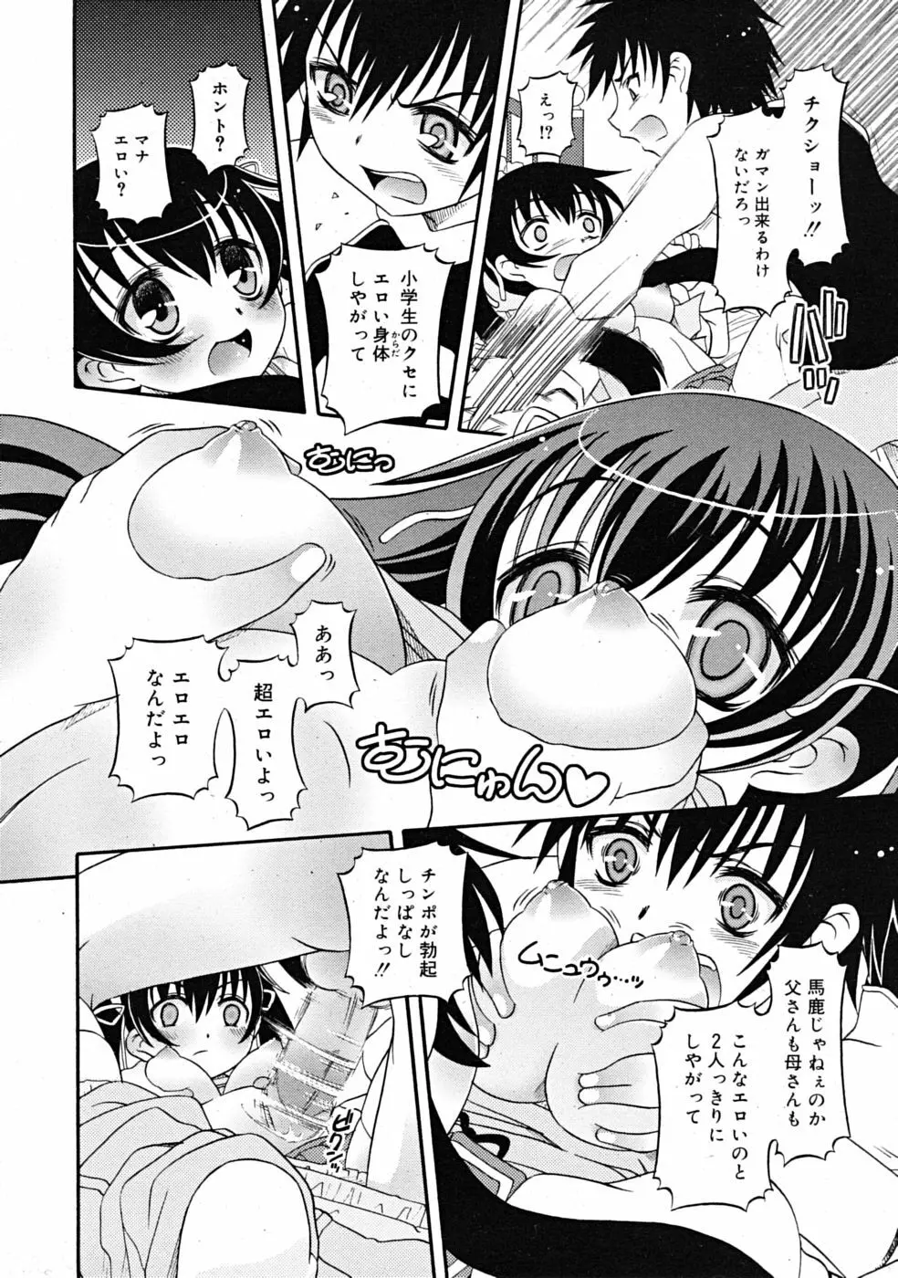 COMIC RiN 2009-02 Page.262