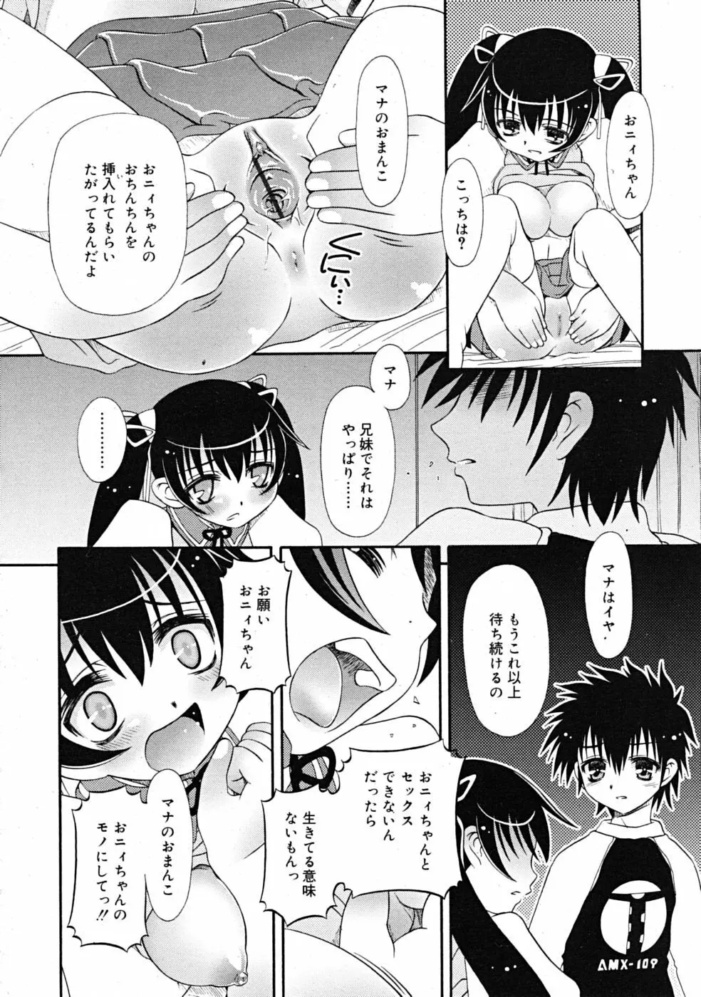 COMIC RiN 2009-02 Page.266