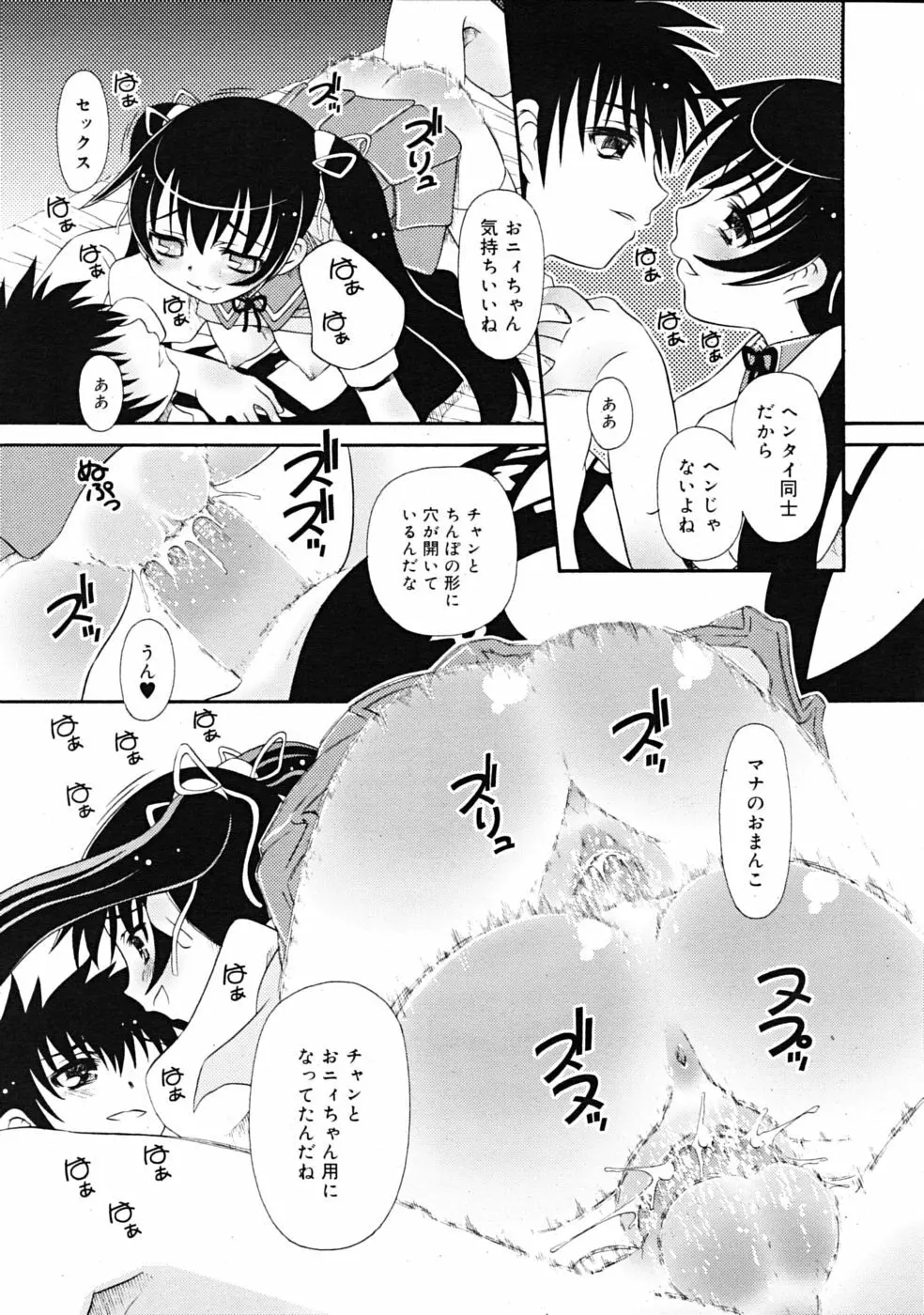 COMIC RiN 2009-02 Page.273