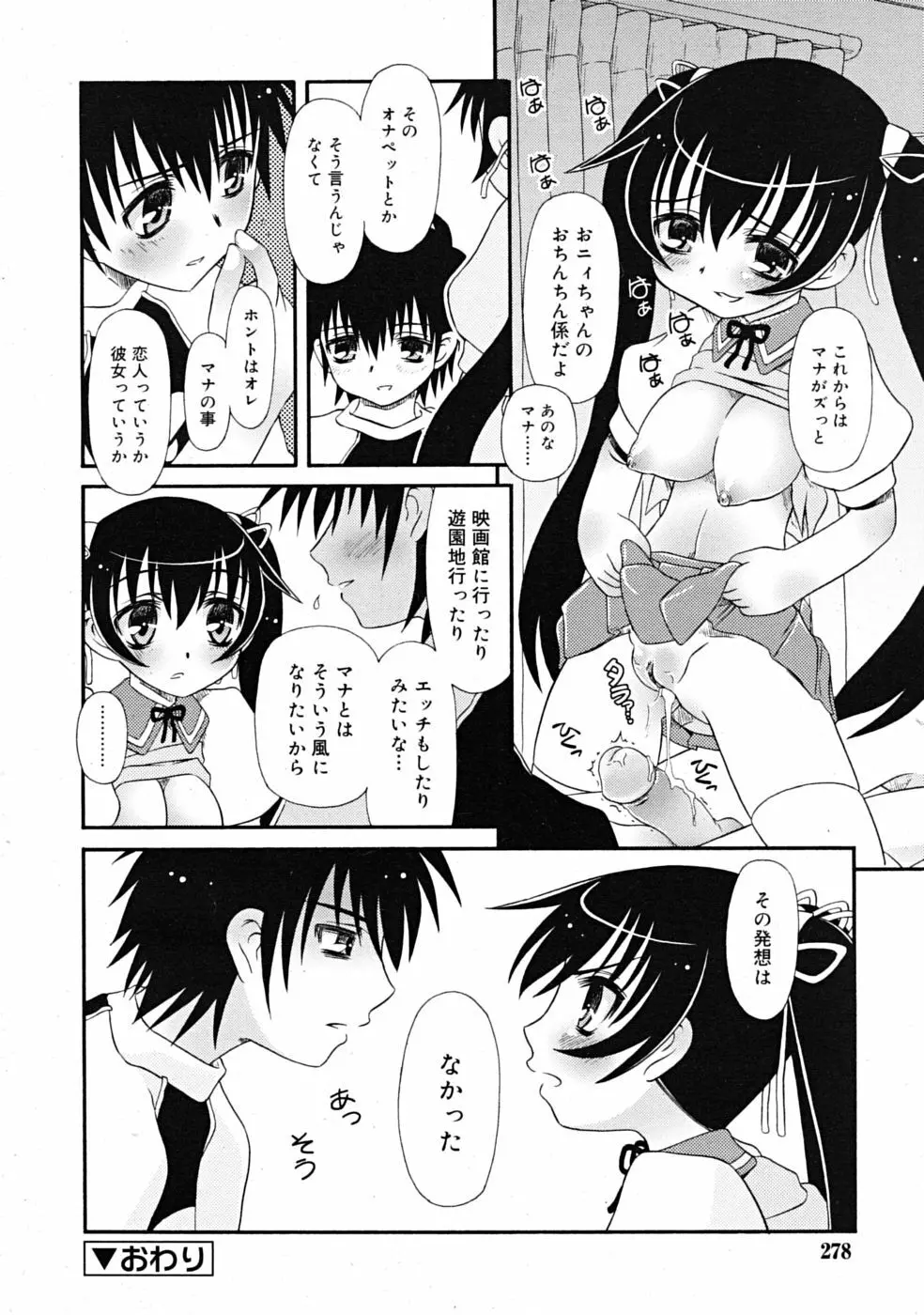 COMIC RiN 2009-02 Page.278