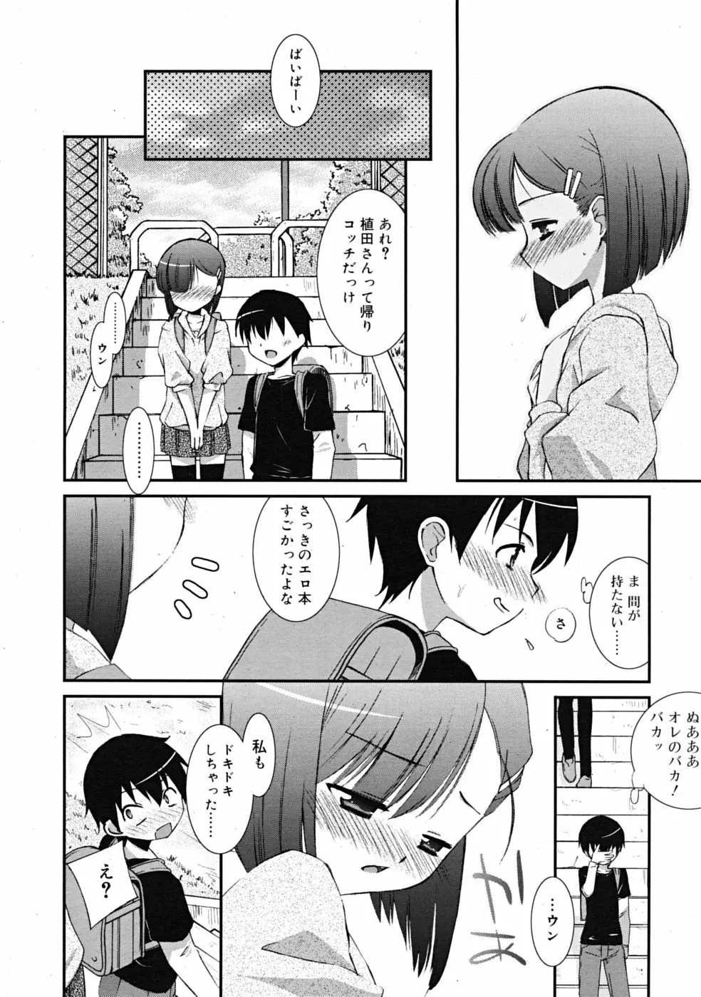 COMIC RiN 2009-02 Page.28