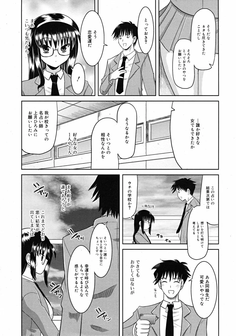 COMIC RiN 2009-02 Page.282