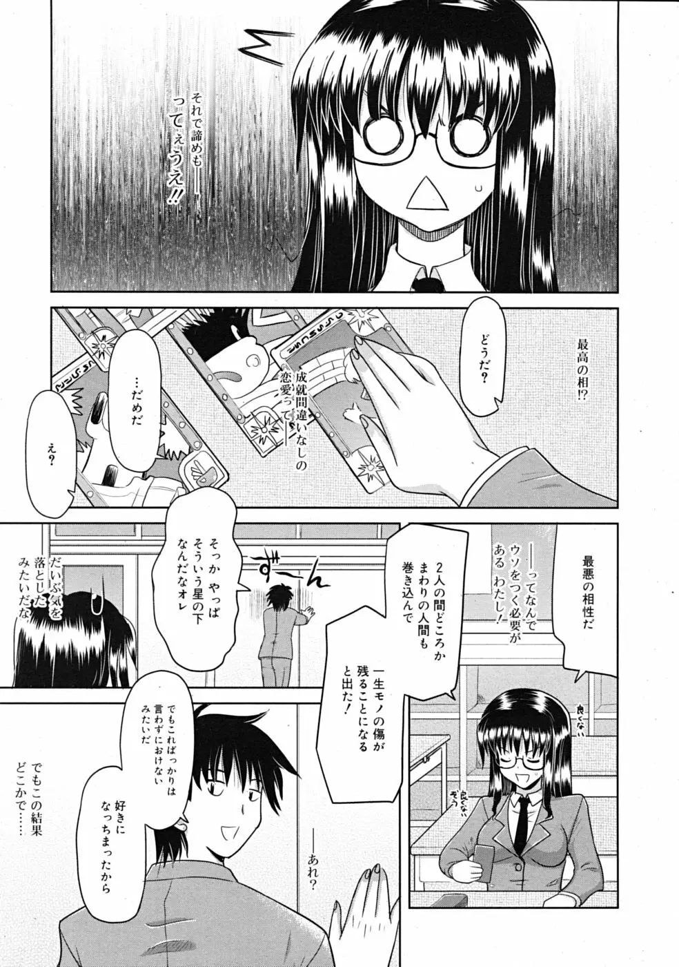 COMIC RiN 2009-02 Page.283