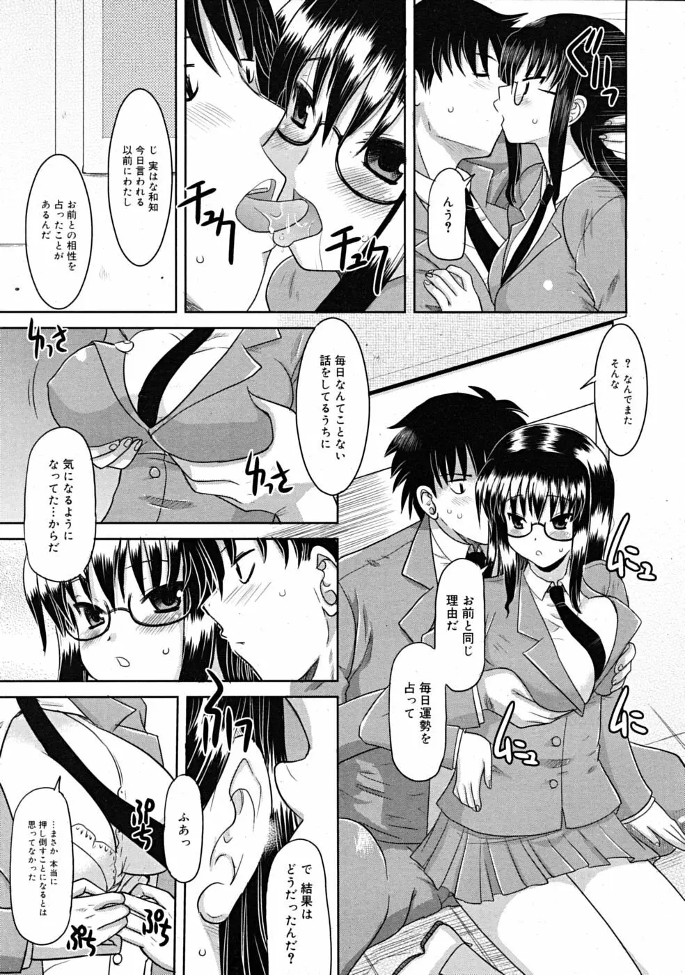 COMIC RiN 2009-02 Page.287