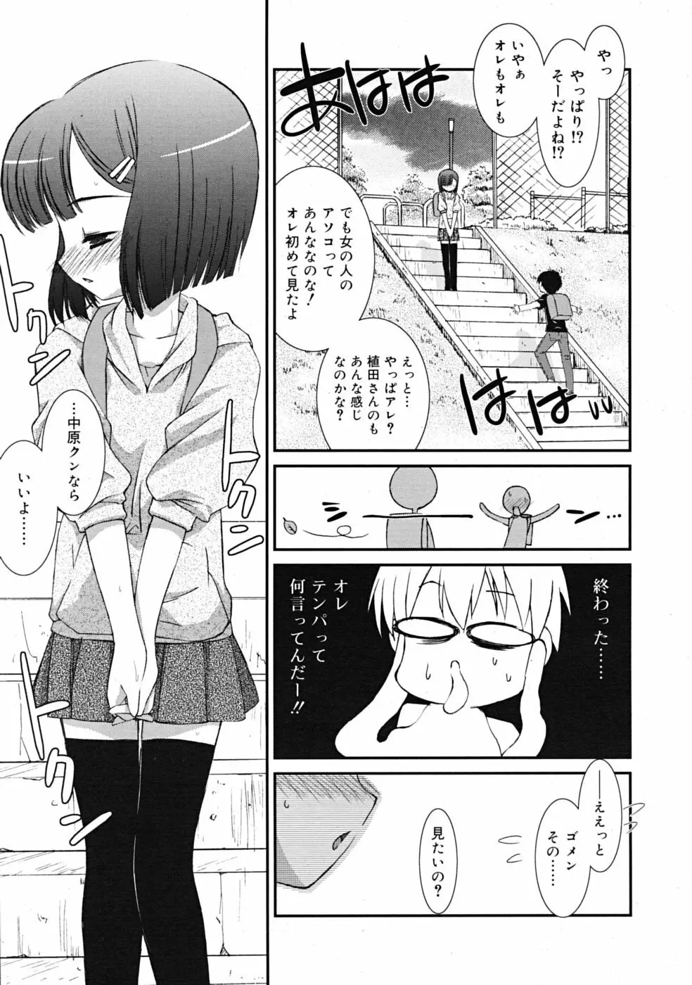 COMIC RiN 2009-02 Page.29