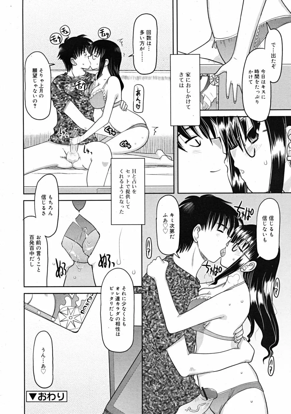 COMIC RiN 2009-02 Page.298