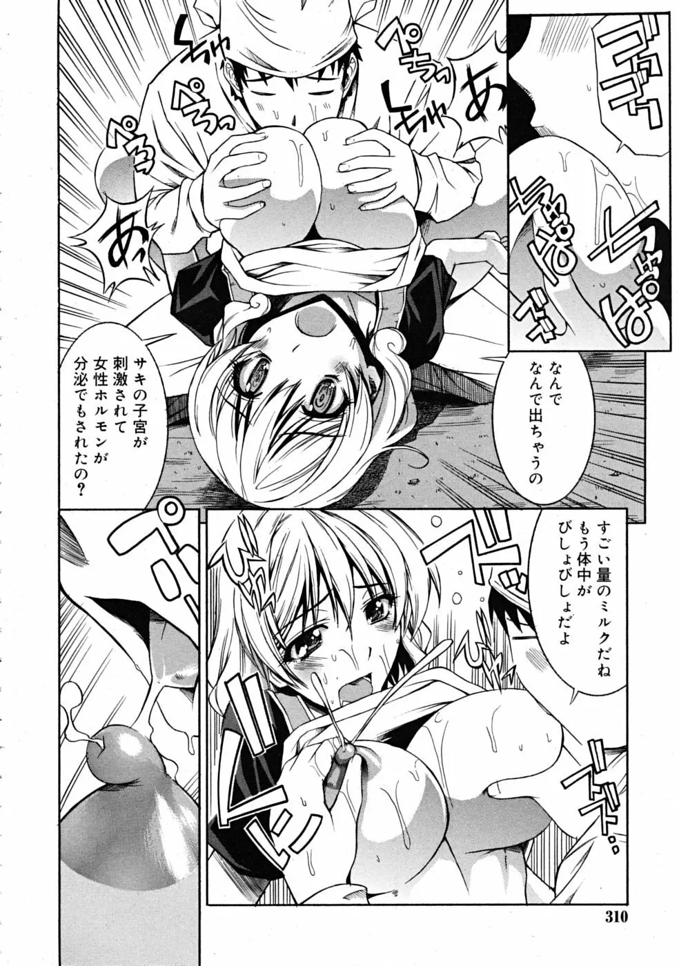 COMIC RiN 2009-02 Page.310