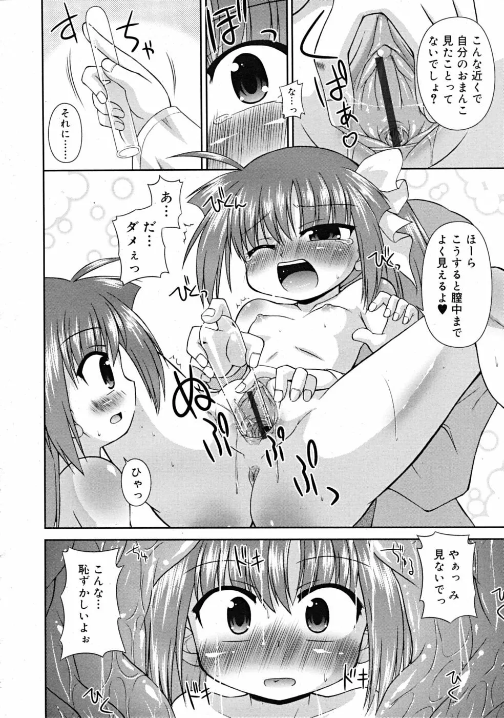 COMIC RiN 2009-02 Page.326