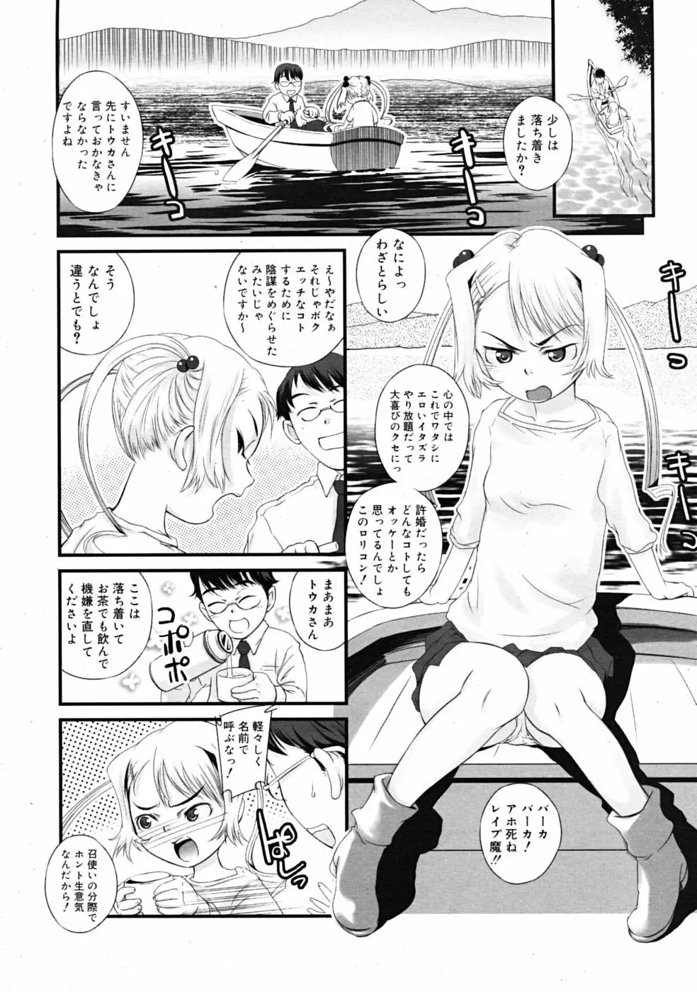 COMIC RiN 2009-02 Page.340