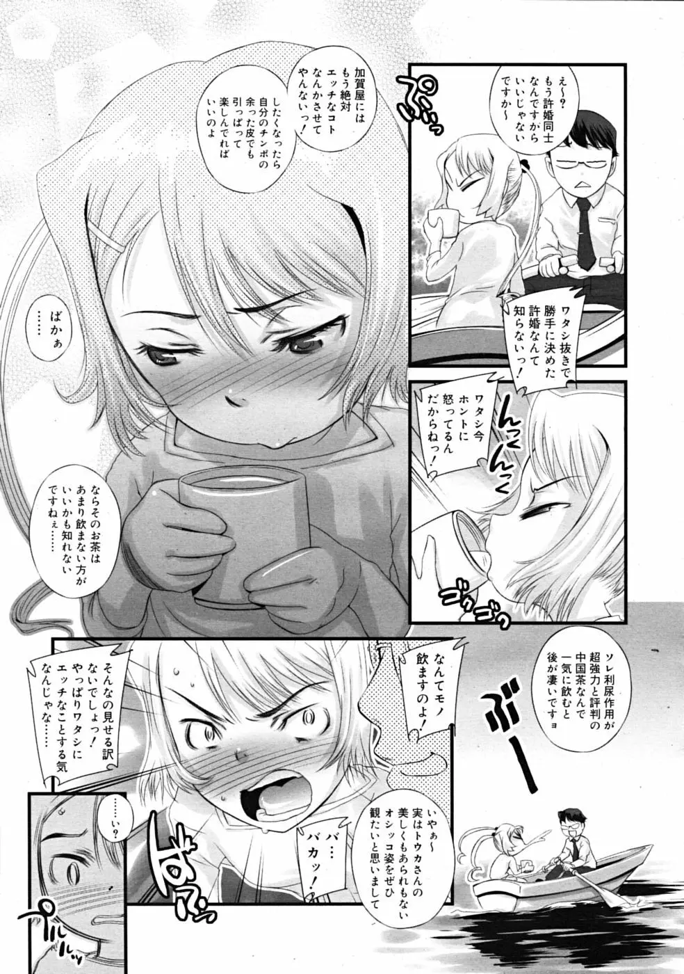 COMIC RiN 2009-02 Page.341