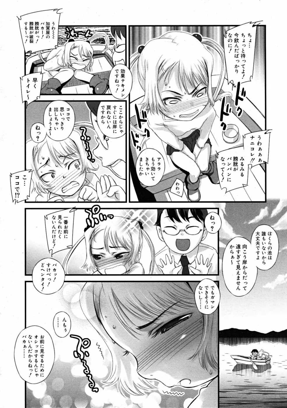 COMIC RiN 2009-02 Page.342