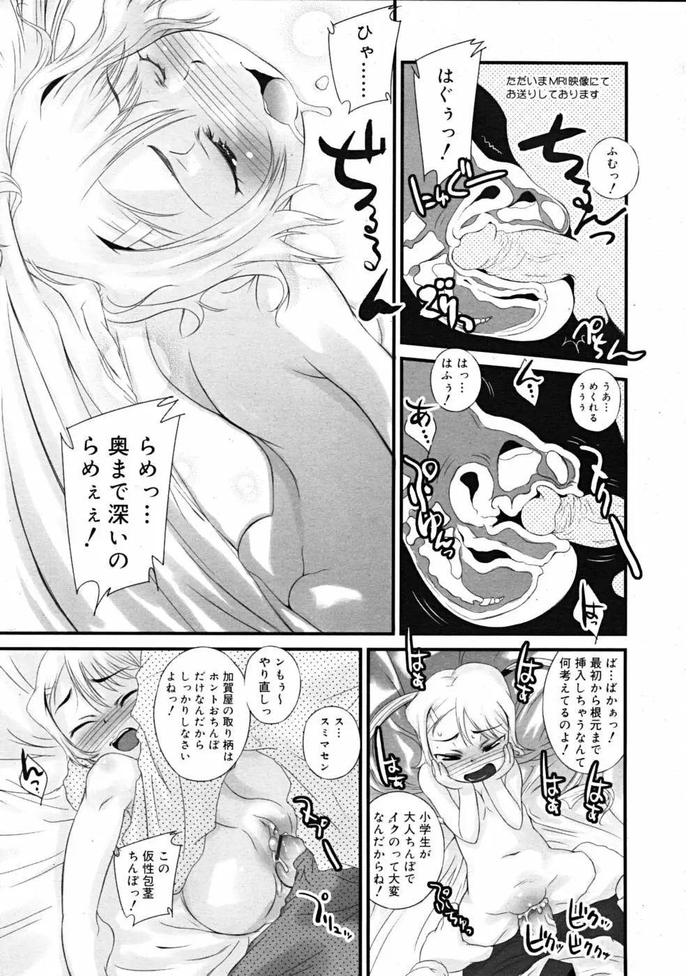 COMIC RiN 2009-02 Page.353