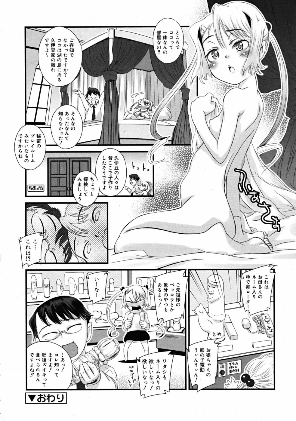 COMIC RiN 2009-02 Page.358