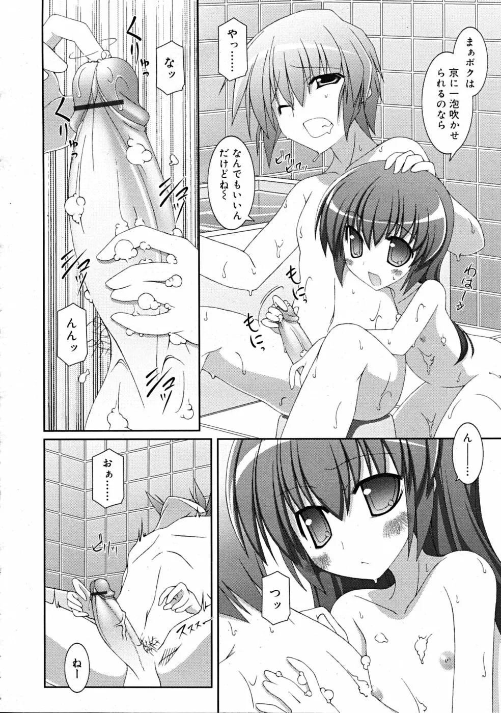 COMIC RiN 2009-02 Page.362