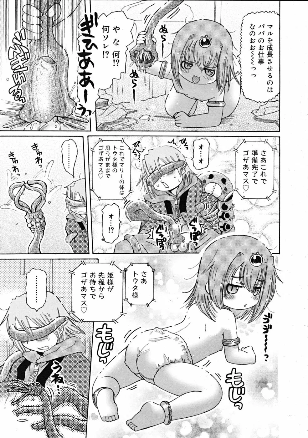 COMIC RiN 2009-02 Page.379