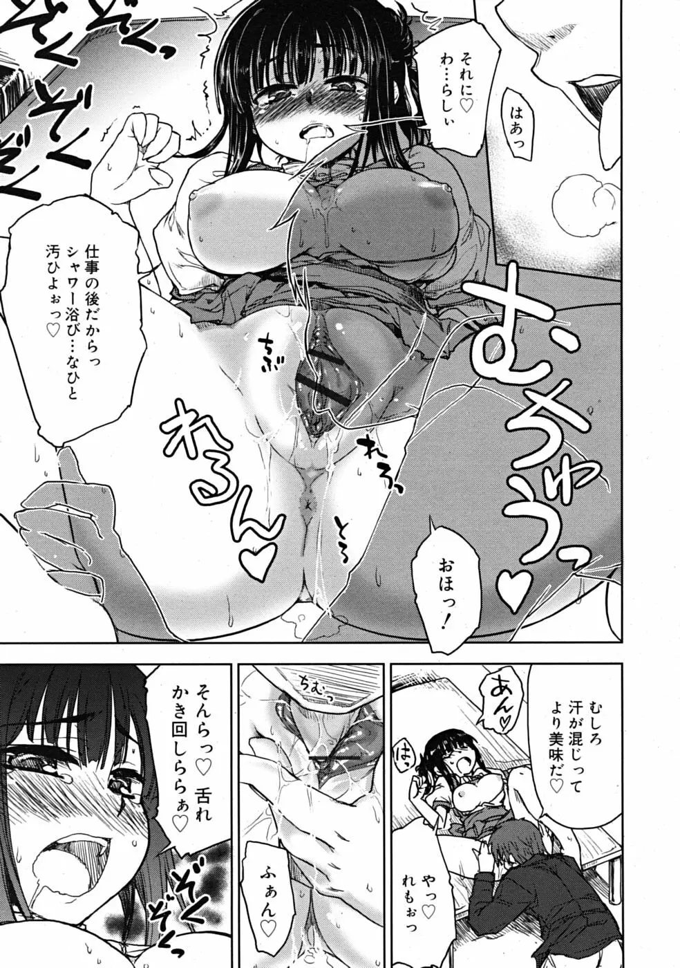 COMIC RiN 2009-02 Page.55