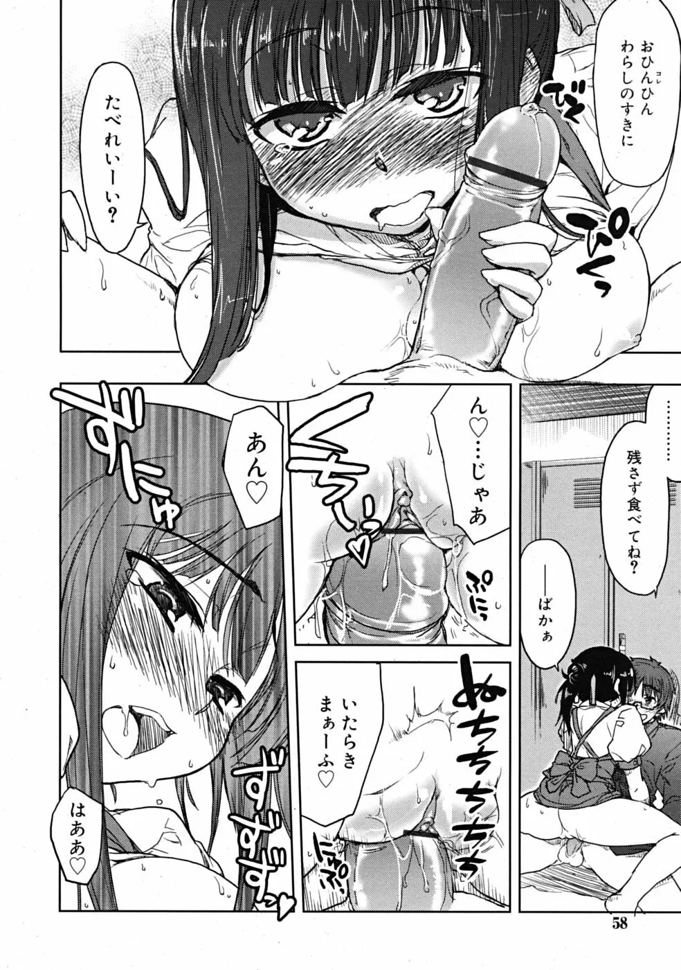 COMIC RiN 2009-02 Page.58