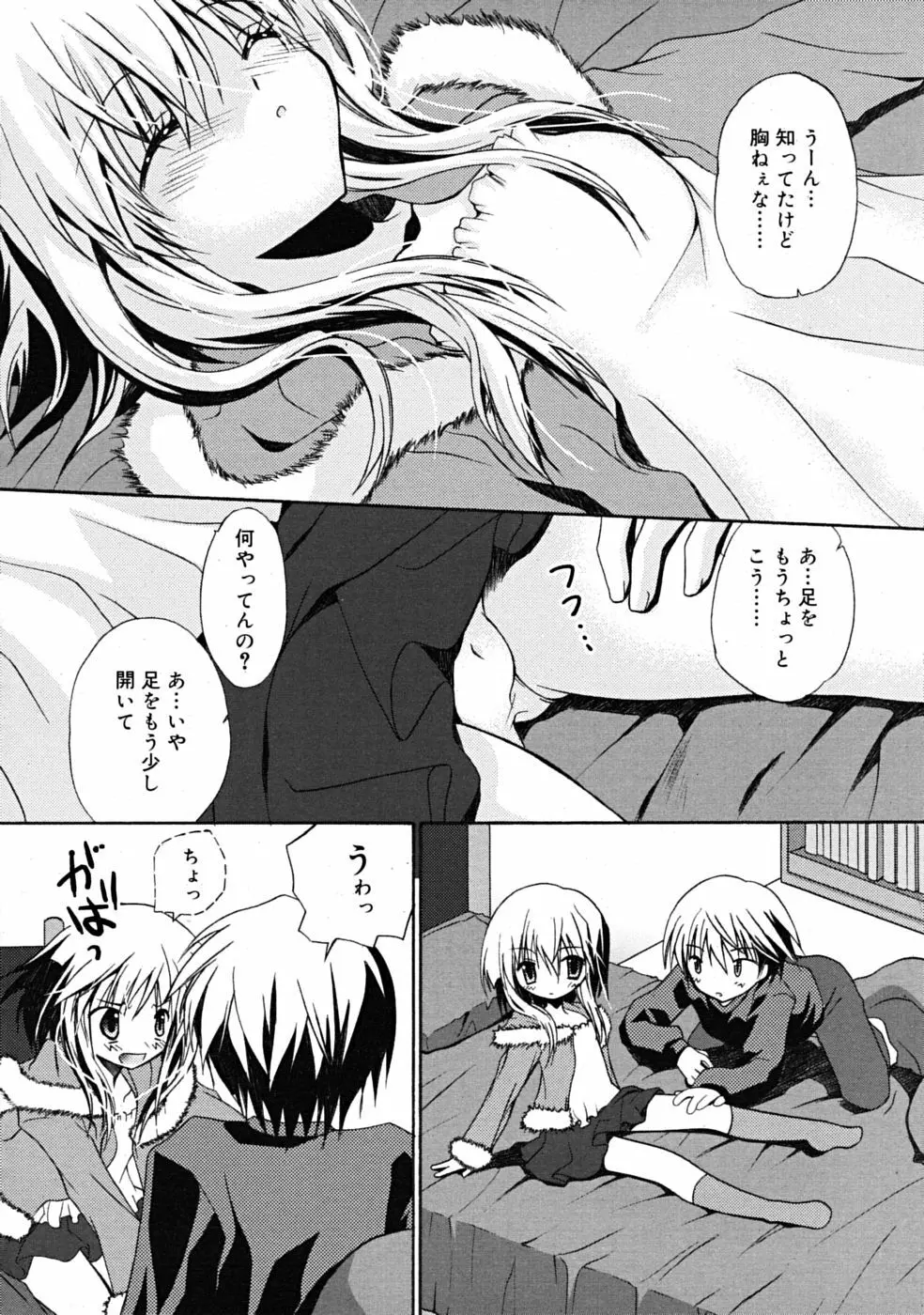 COMIC RiN 2009-02 Page.70