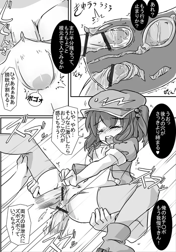 塩漬けきゅうり Page.11