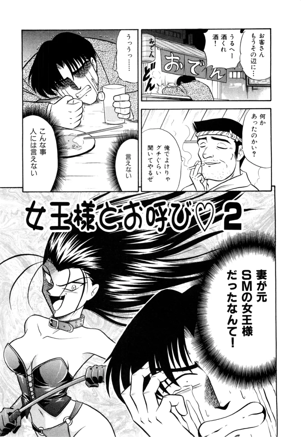 外道ハンターX-BOX仕様 Page.146