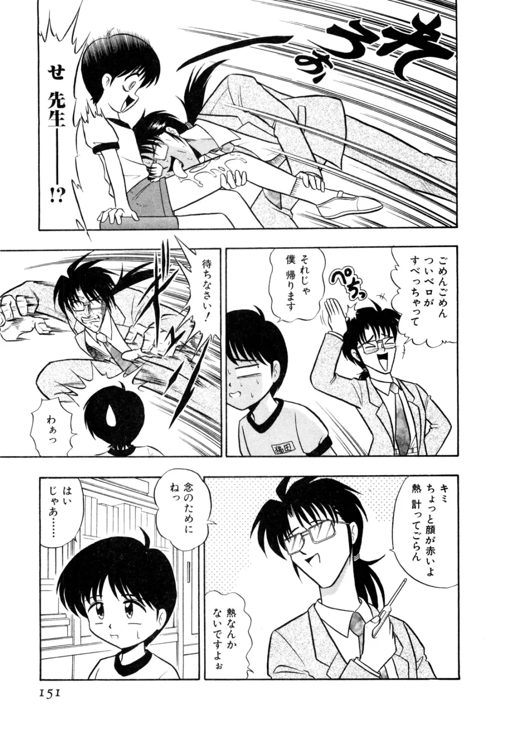 外道ハンターX-BOX仕様 Page.156